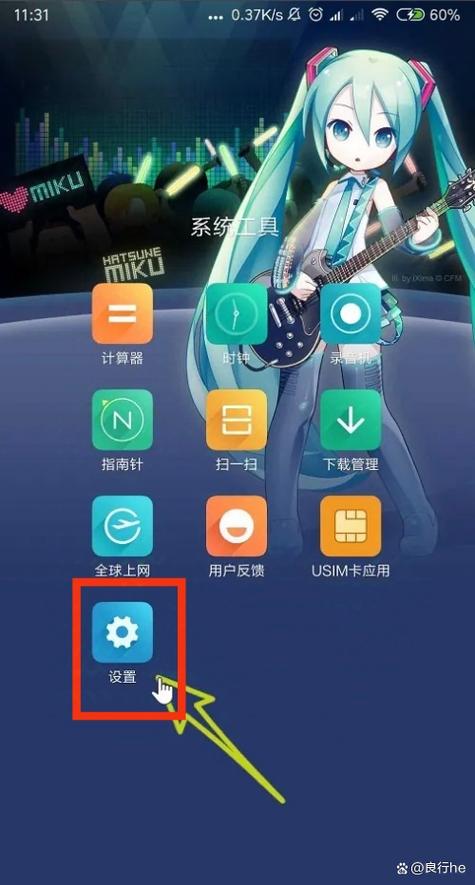 安卓手机怎么设置流畅不卡顿缩略图