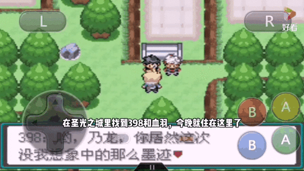 口袋妖怪口袋妖怪忆梦之巅EX攻略缩略图
