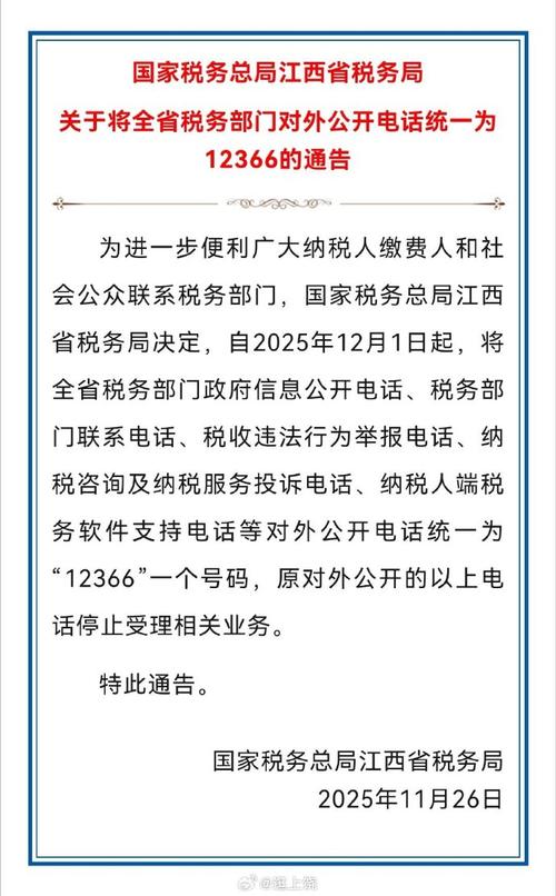江西税务官网登录入口图标