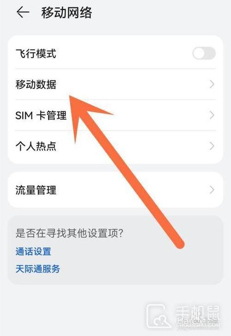 荣耀v10高清通话设置在哪里缩略图