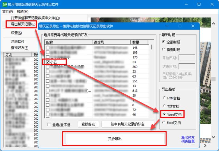 魔兽聊天记录怎么调出来图标