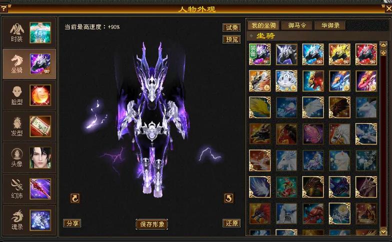 天龙八部怀旧服满3玩什么门派缩略图
