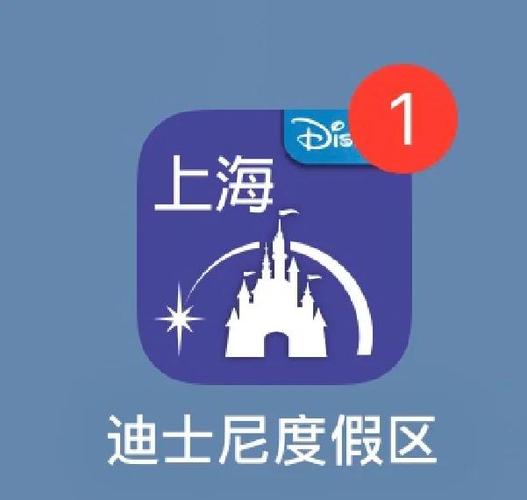 上海迪士尼门票预订官网app缩略图