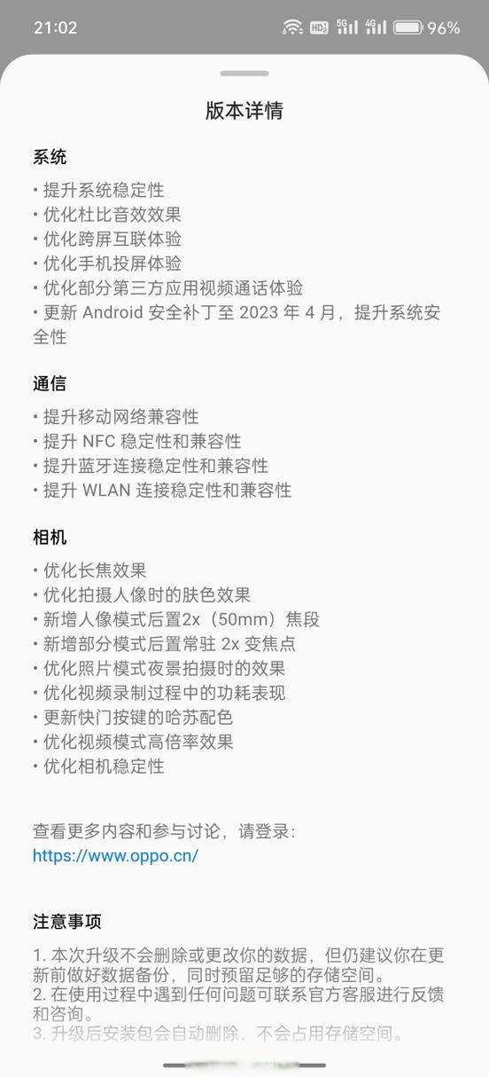 findx6pro参数配置详细图标