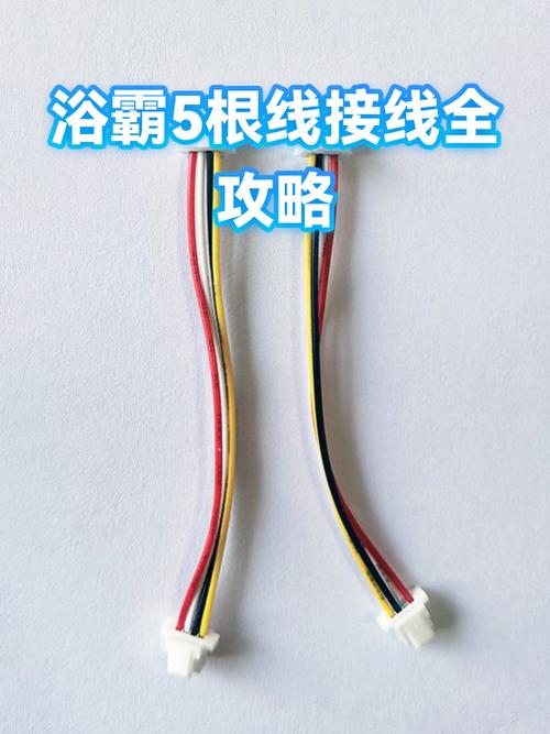 浴霸线留5根还是6根图标