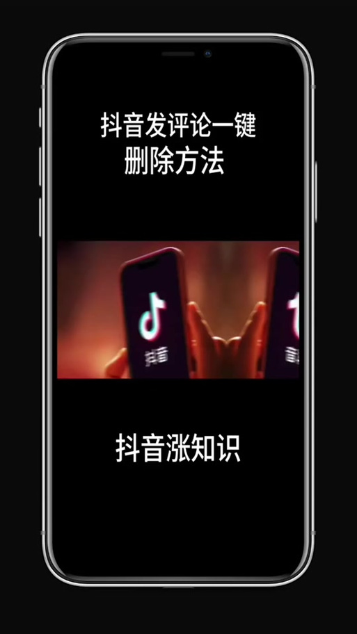 抖音评论表情怎么删除掉图标
