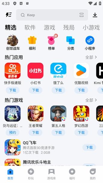下载软件的app大全图标