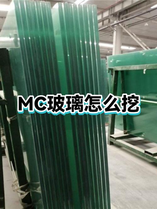 我的世界玻璃怎么挖掉?缩略图