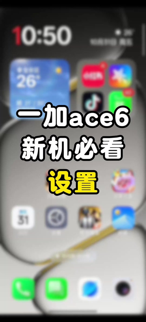 一加ace6微信视频美颜在哪缩略图