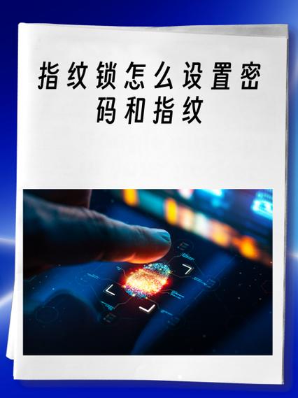 密码指纹锁忘记管理员密码怎么办缩略图