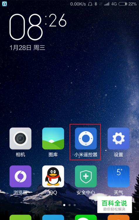 小米万能遥控器怎么配对电视遥控器缩略图