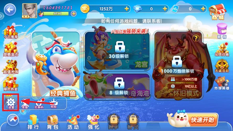 鱼丸电玩城游戏大厅缩略图