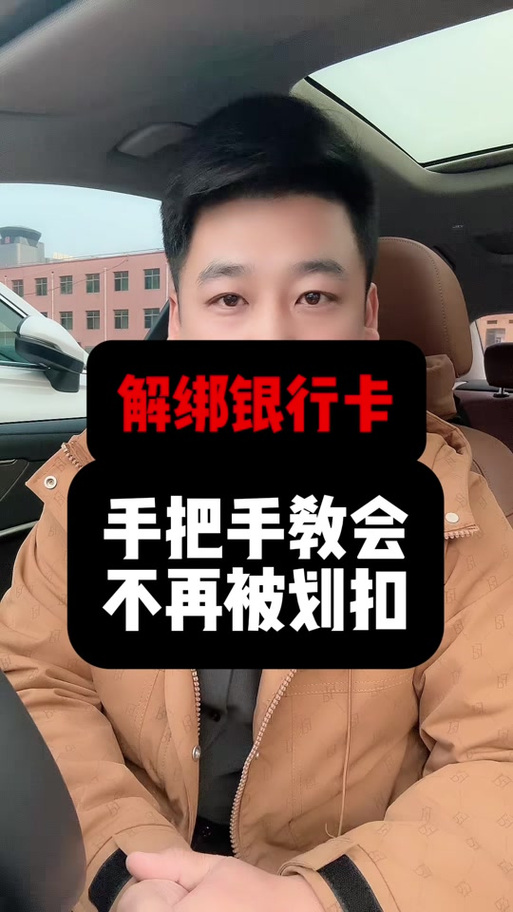 建行手机银行绑定设备后解除绑定的方法缩略图