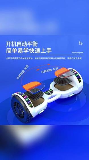 领奥平衡车恢复出厂设置步骤缩略图