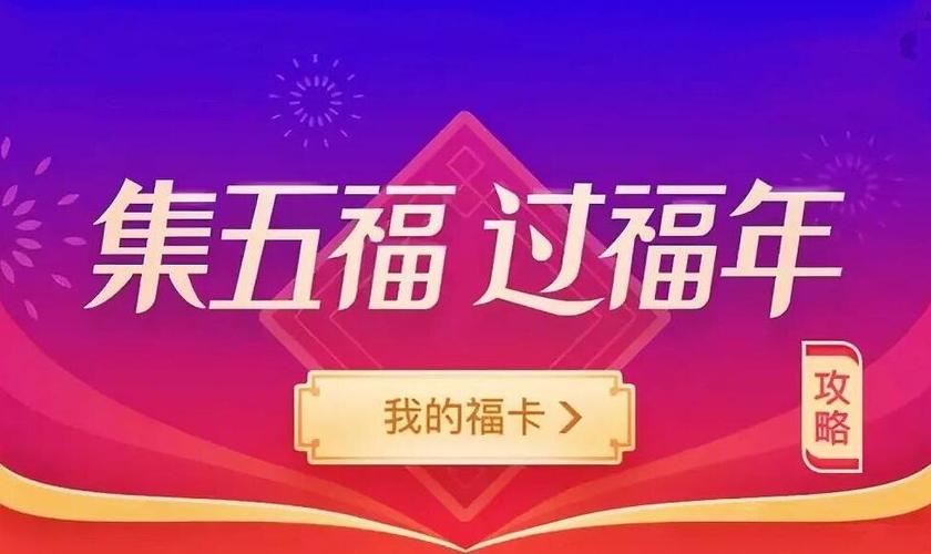 支付宝扫福图案图标