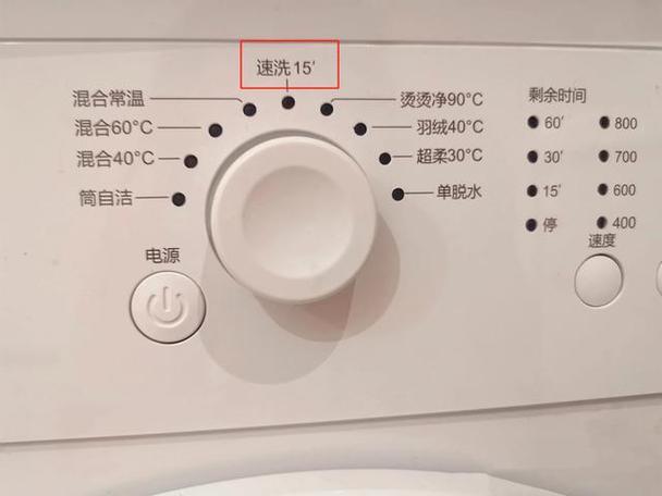 洗衣机程序乱一键复位图标