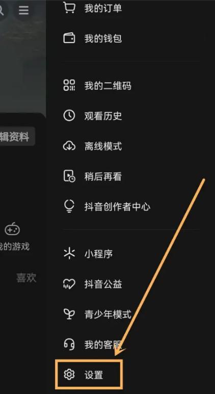 抖音直播怎么在息屏后播放图标