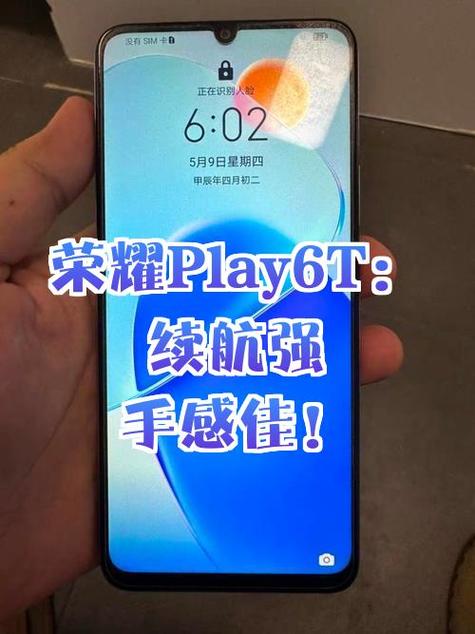 荣耀play怎么设置热点连接人数缩略图