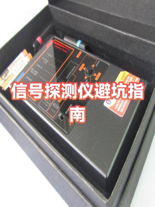 信号探测仪关机有用吗