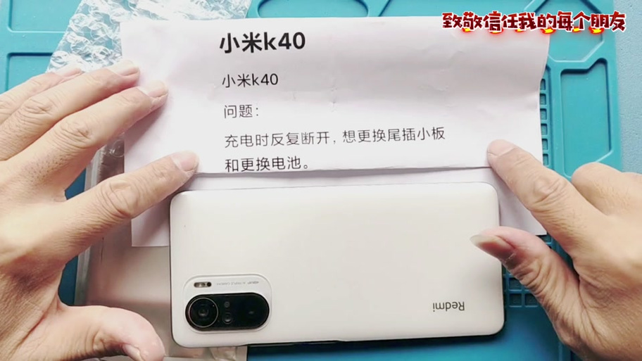 手机充电一会连接一会断开缩略图