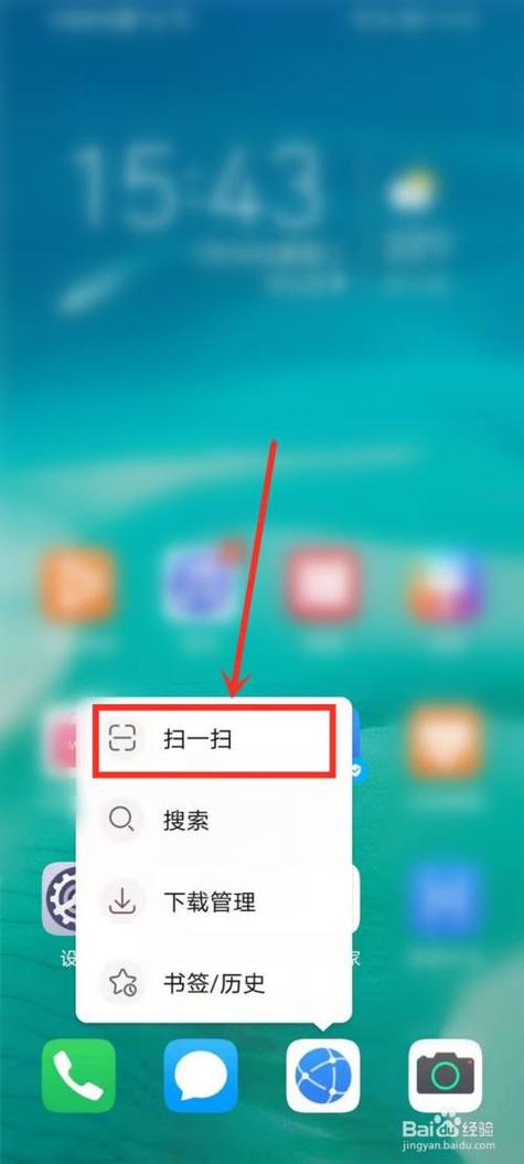 浏览器扫一扫功能在哪里缩略图