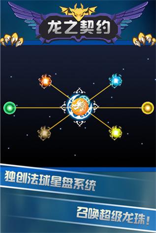 龙之契约破解版游戏(内置菜单)缩略图