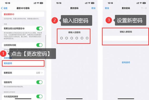 手机锁屏旧密码忘记怎样更换新密码缩略图