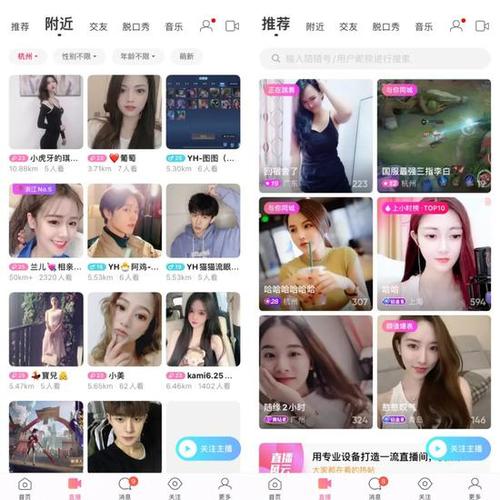 陌陌看直播一个小时多少流量缩略图