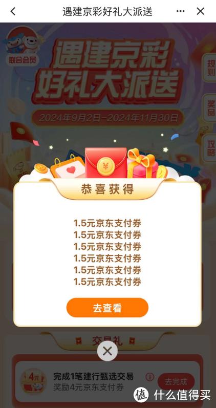 一个手机号可以绑定两个京东账号吗缩略图