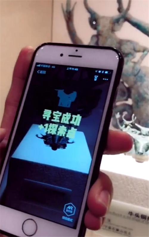 喊一声就能找到手机的软件图标