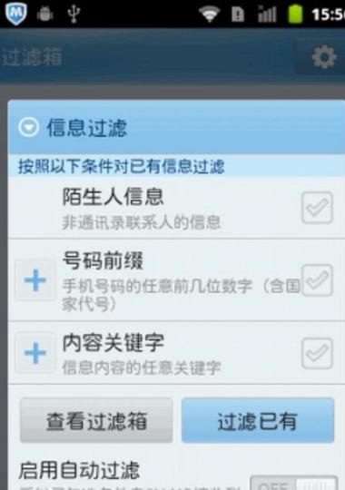 小米手机拦截短信在哪里找出来缩略图
