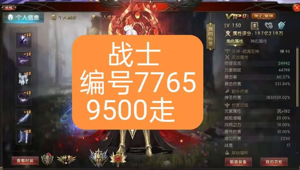魔域军团副本1000分战绩奖励缩略图