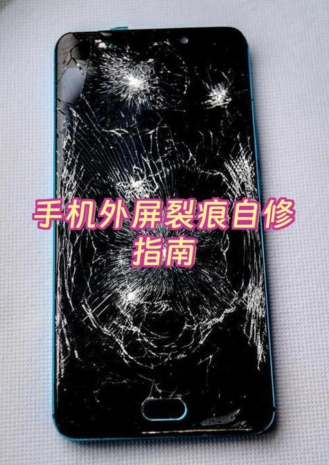 手机换了外屏对手机有影响吗缩略图