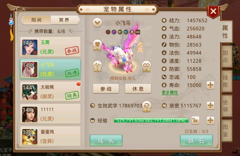 问道手游卡109多少伤害合格缩略图