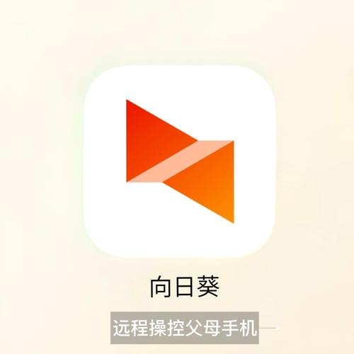 向日葵控制端与客户端有什么区别缩略图