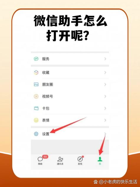 微信声音只有振动,怎么打开声音呢游戏截图