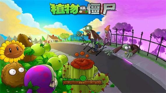 植物大战僵尸2010中文版游戏特色缩略图