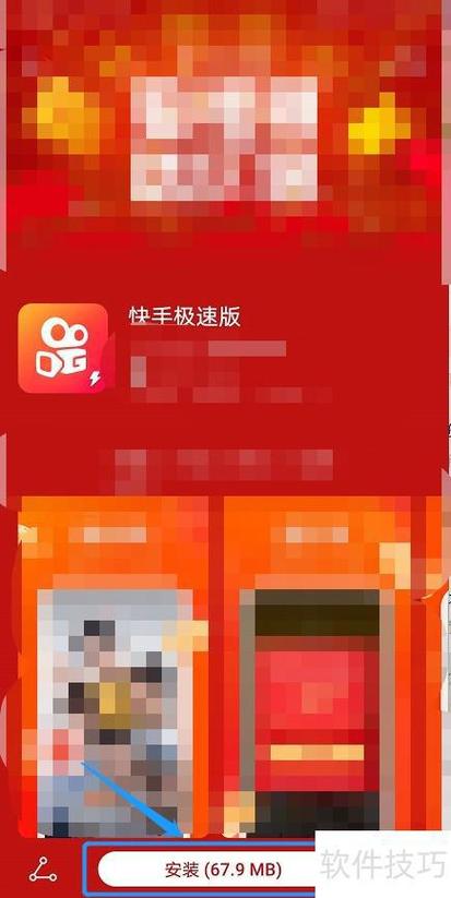 苹果手机下载快手为什么要购买缩略图