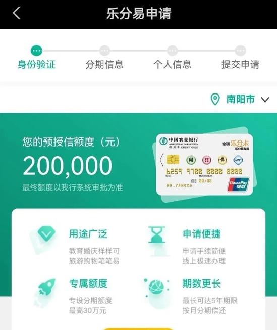 中国农业银行调额度怎么调图标