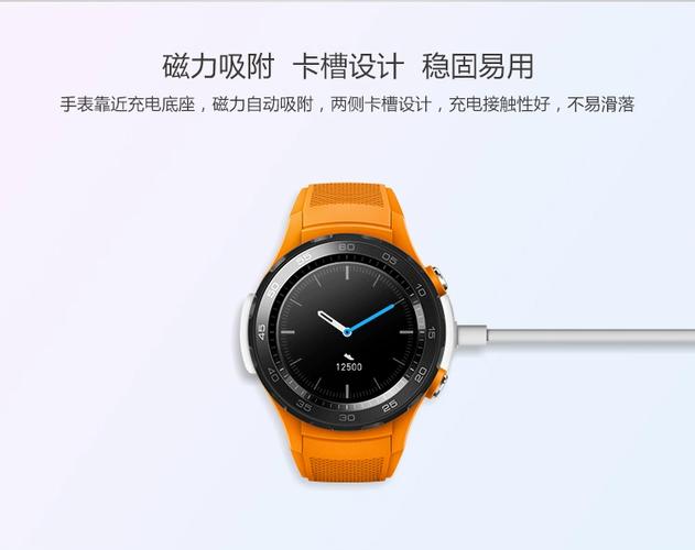 华为手机能不能给华为手表充电缩略图