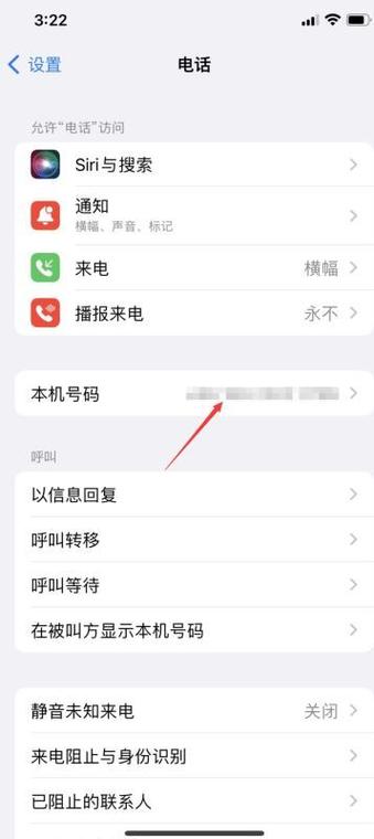 怎么查手机号是否停机缩略图
