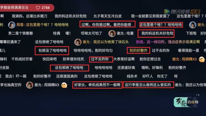 b站弹幕发送者缩略图