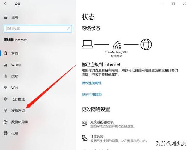 苹果手机打开热点后电脑搜不到图标