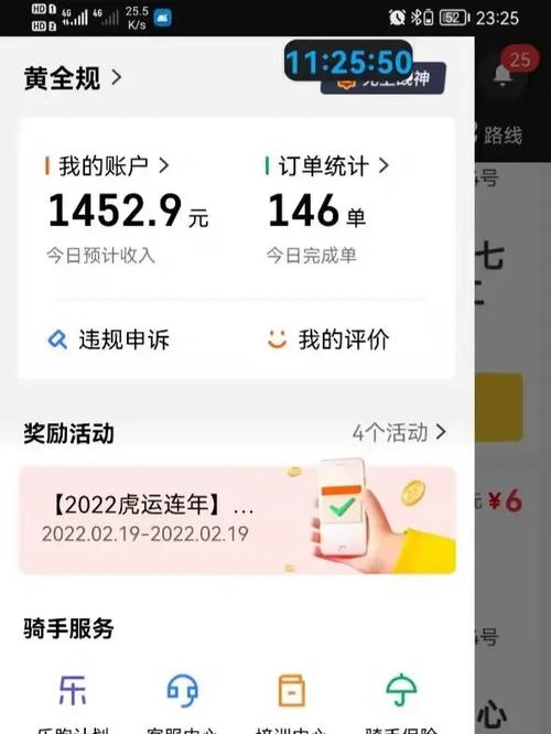 2026美团众包春节奖励图标