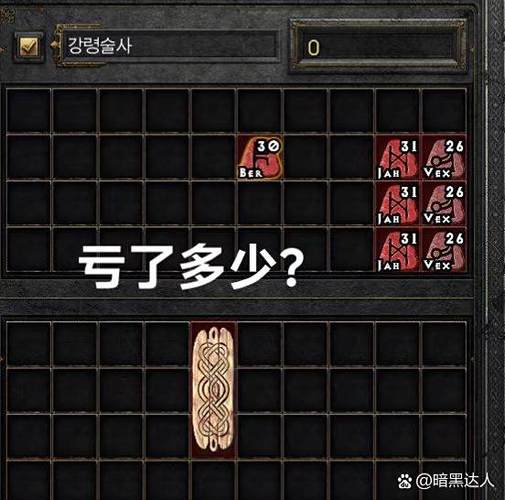 暗黑2存档损坏最简单三个步骤图标
