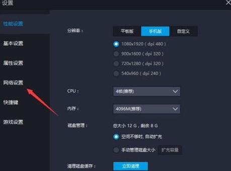 雷电模拟器缓存位置在哪里图标