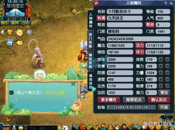 梦幻西游109狮驼岭怎么秒6图标