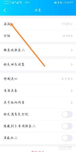 微信好友备注昵称怎么设置图标