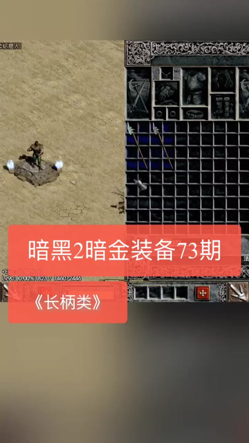 暗黑2幻化之刃掉落缩略图