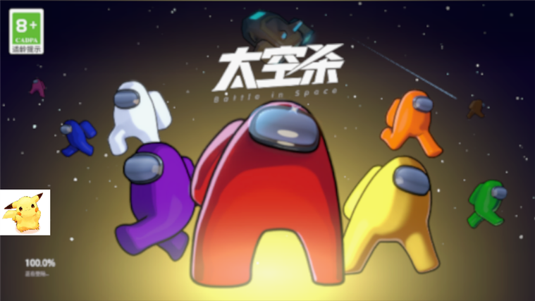 嘿嘿太空杀官网入口缩略图